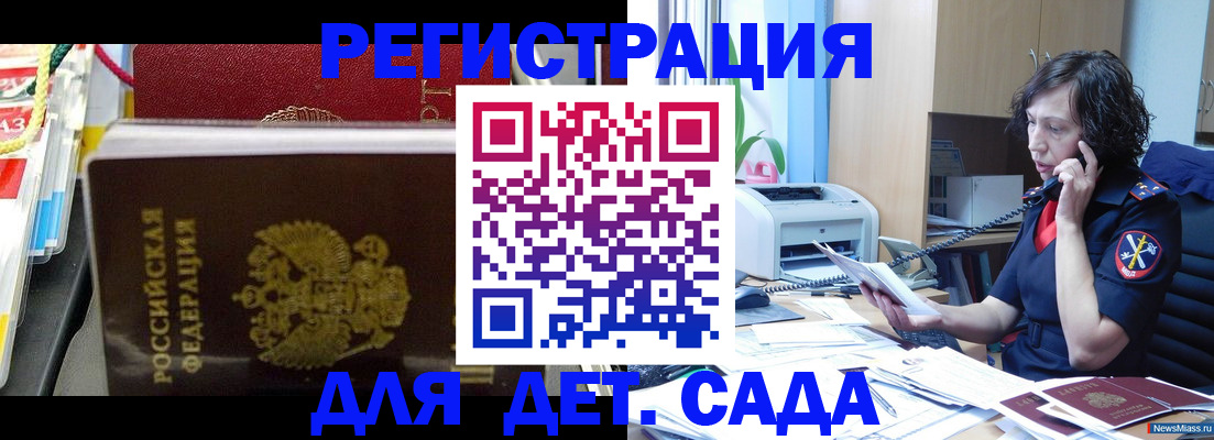 временная регистрация собственник в Майском